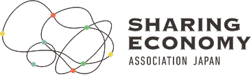 一般社団法人シェアリングエコノミー協会